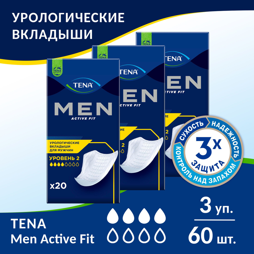 Прокладки для мужчин Tena Men Active Fit Level 2, 20 шт. x 3 упак. #1