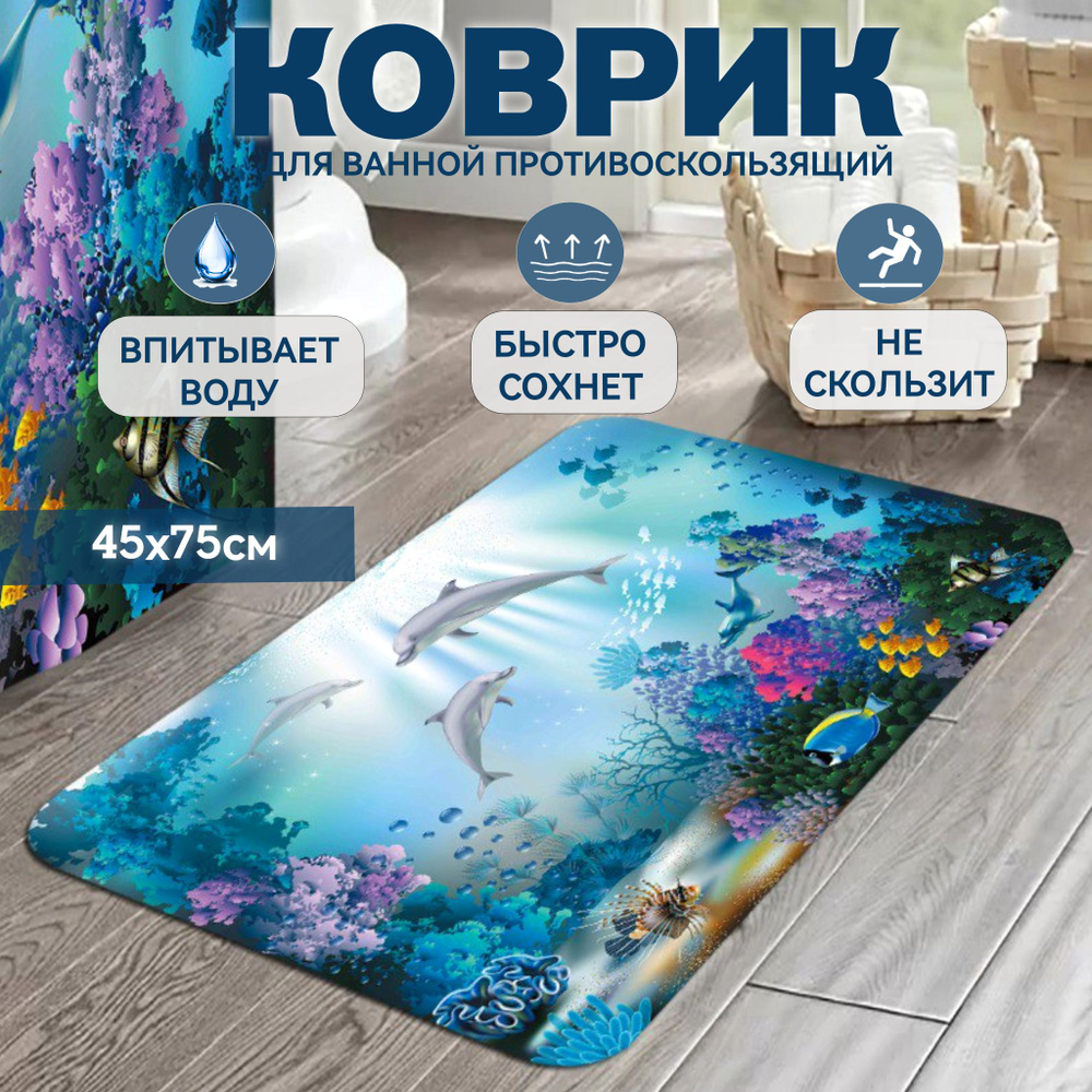 Коврик для ванной Kaksa "Дельфины" 45х75 см, противоскользящий, разноцветный  #1
