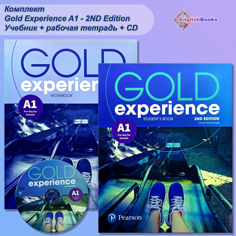 Gold Experience A1, 2nd Edition комплект с CD #1