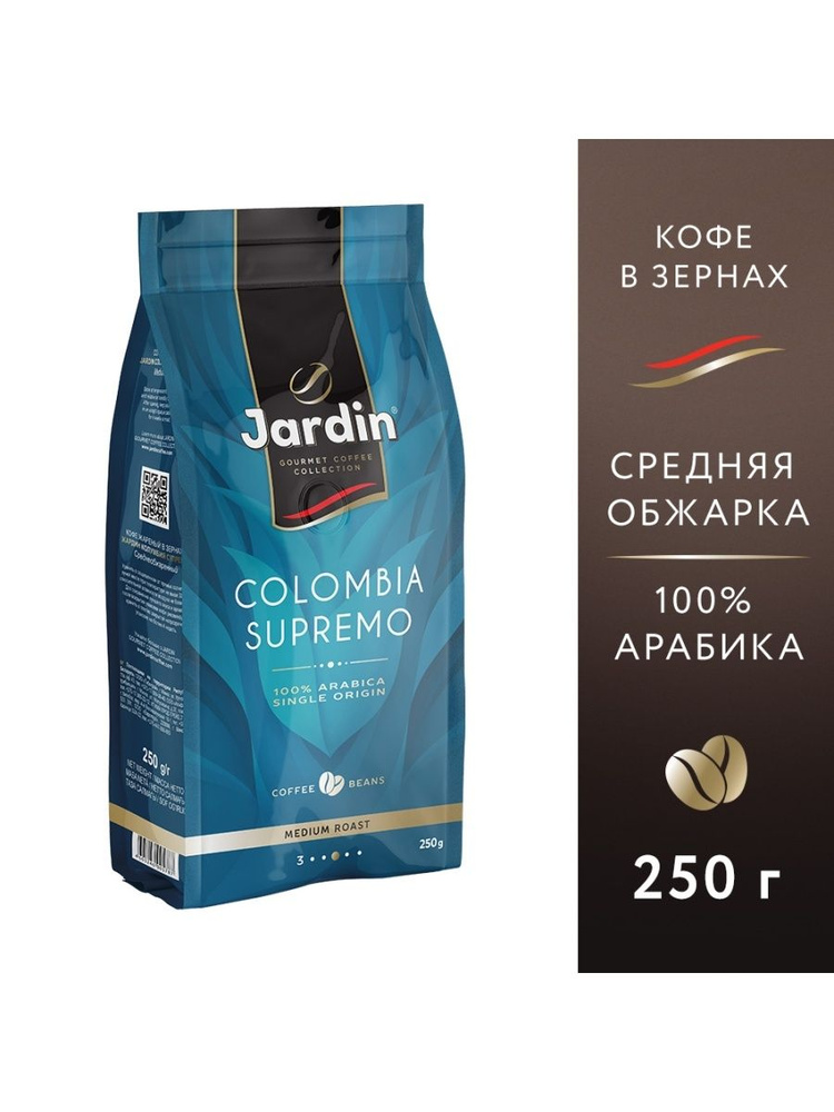 Кофе в зернах Jardin Columbia Supremo 100% арабика, 250 гр. #1