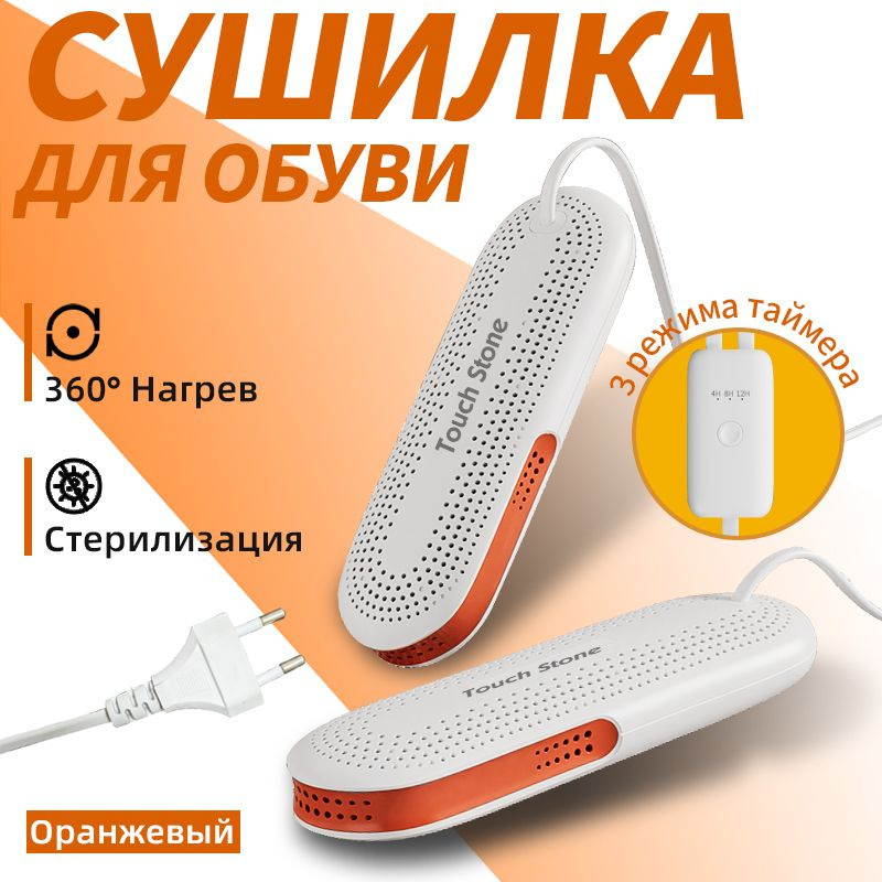 сушилка для обуви Xiaomi сушка можно настроить на время Mijia  #1