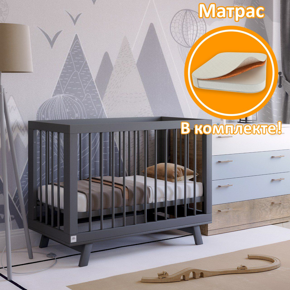 Кроватка для новорожденного Lilla - модель Aria темно-серая + Матрас DreamTex 120х60 см  #1