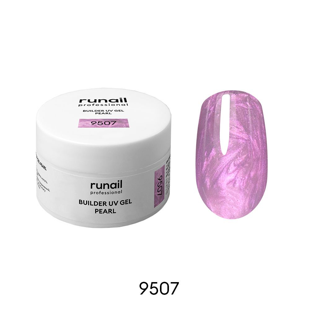 RuNail, BUILDER UV GEL PEARL - моделирующий УФ гель для ногтей c жемчужным эффектом №9507, 15 гр  #1