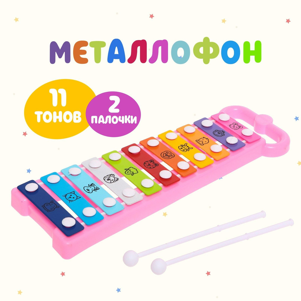 Музыкальные инструмент "Металлофон, Забавные зверюшки", игрушечный, для детей и малышей  #1