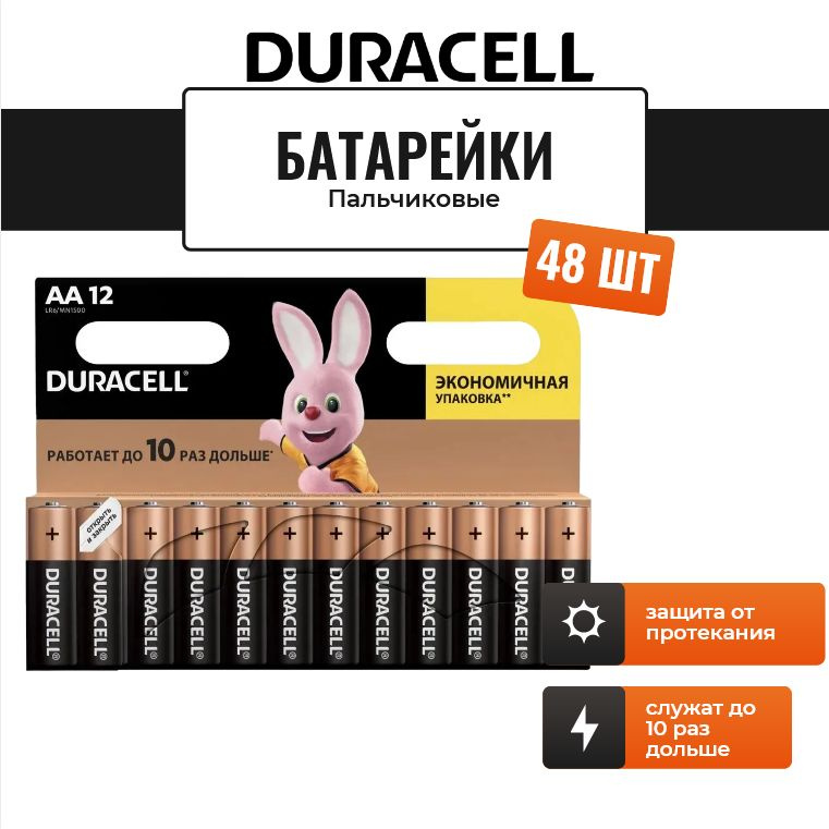 Duracell Батарейка AA, 48 шт #1