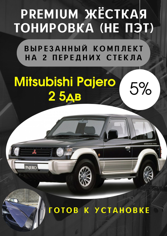 Пленка тонировочная, светопропускаемость 6% #1