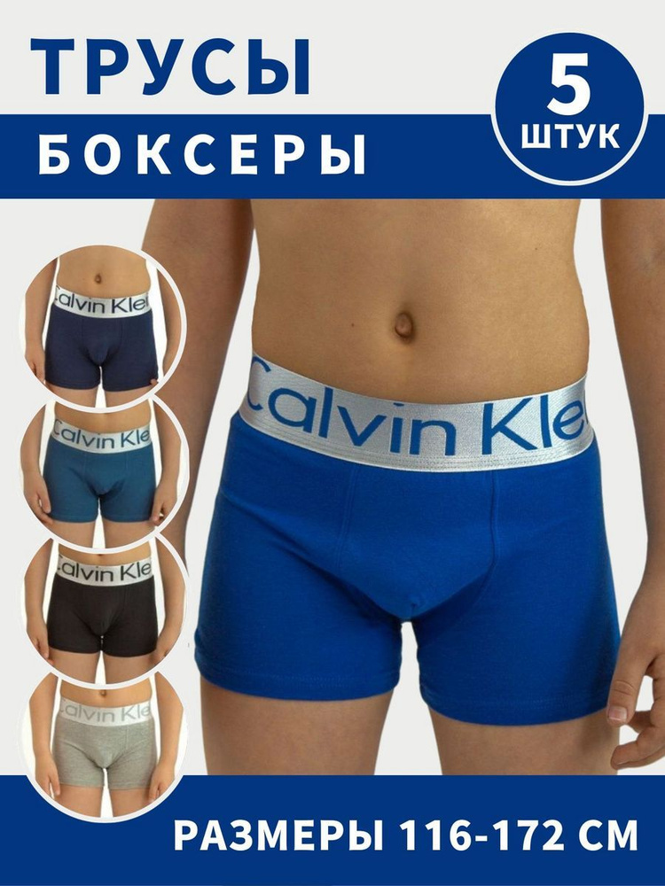 Трусы боксеры Underwear Collection, 5 шт #1