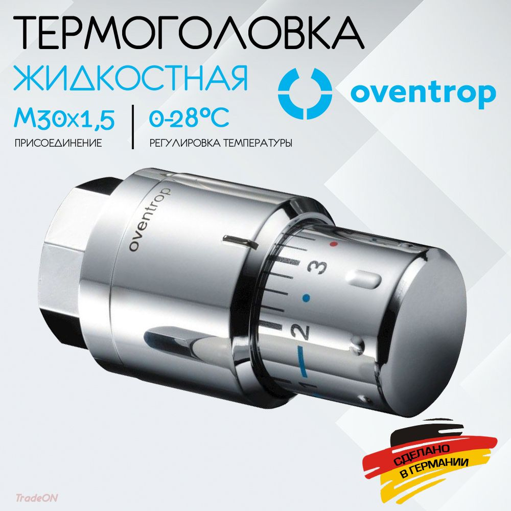 Термоголовка для радиатора М30x1,5 Oventrop Uni SH-Cap (диапазон регулировки t: 0-28 градусов), Хром #1