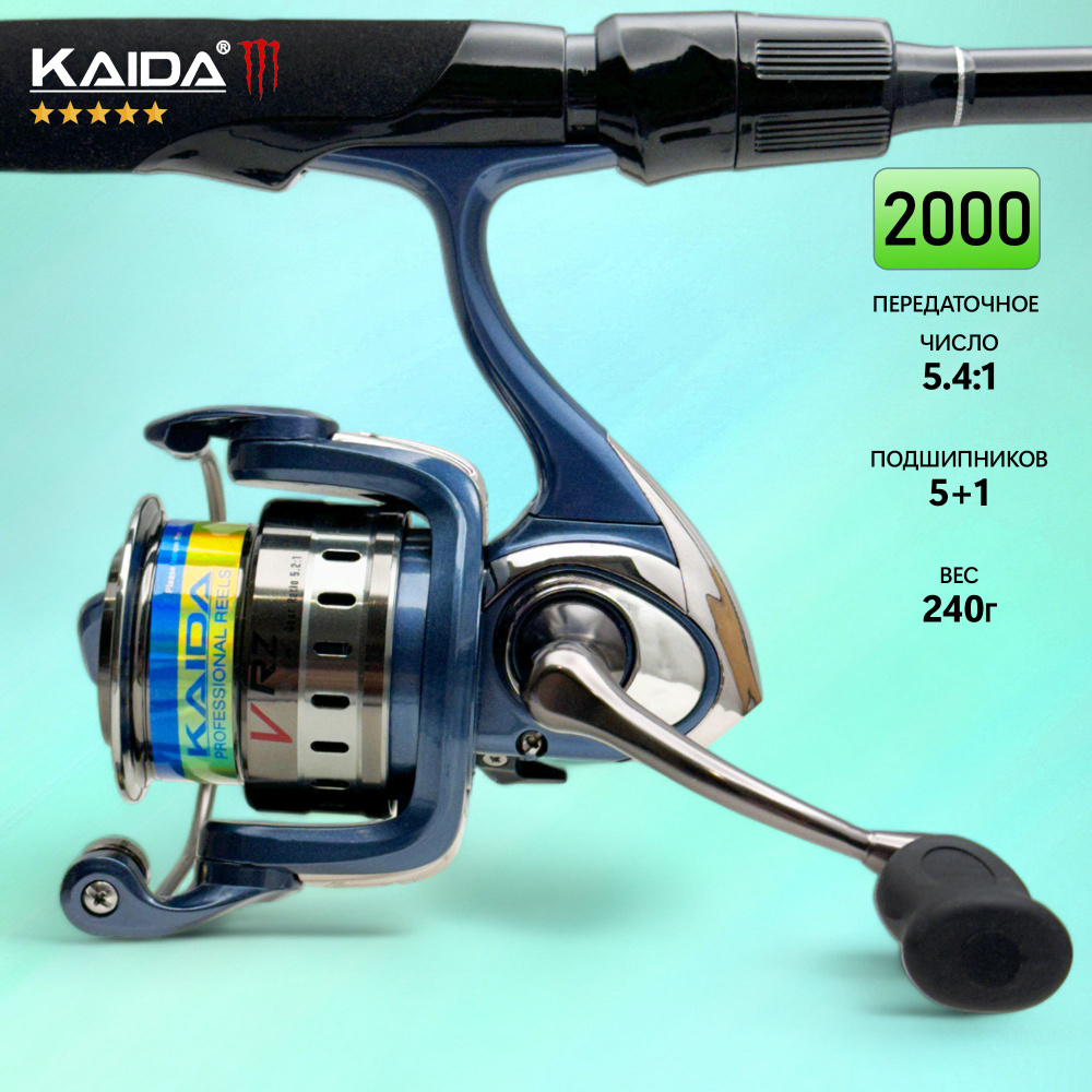 Катушка KAIDA VRZ 2000 5+1 подшипников для спиннинга, удочки, фидера  #1