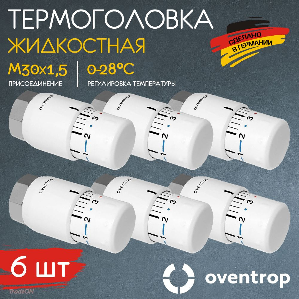 6 шт - Термоголовка для радиатора М30x1,5 Oventrop Uni SH (диапазон регулировки t: 0-28 градусов) / Термостатическая #1