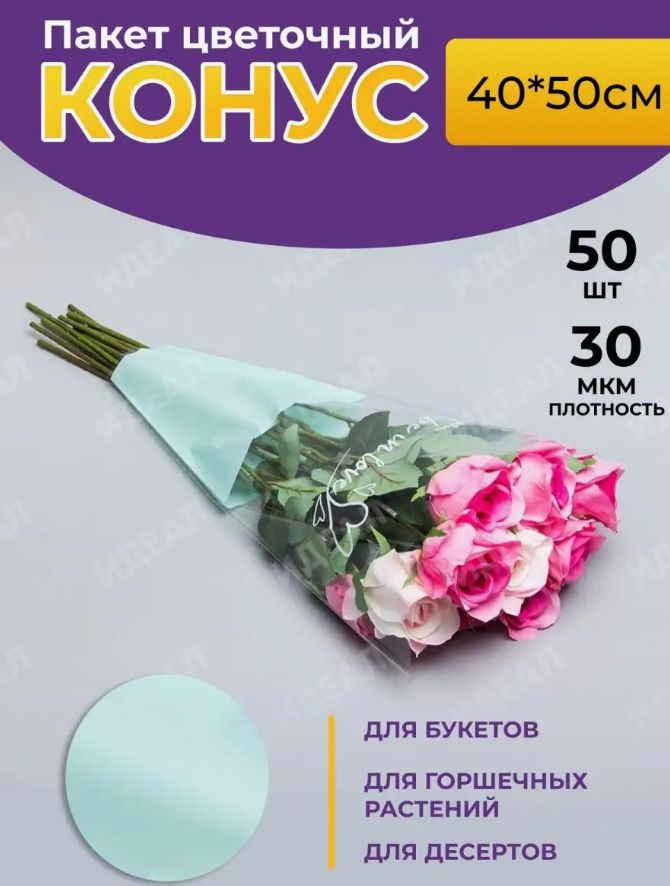 Пакет подарочный 40*50*10 см, 50 шт. #1