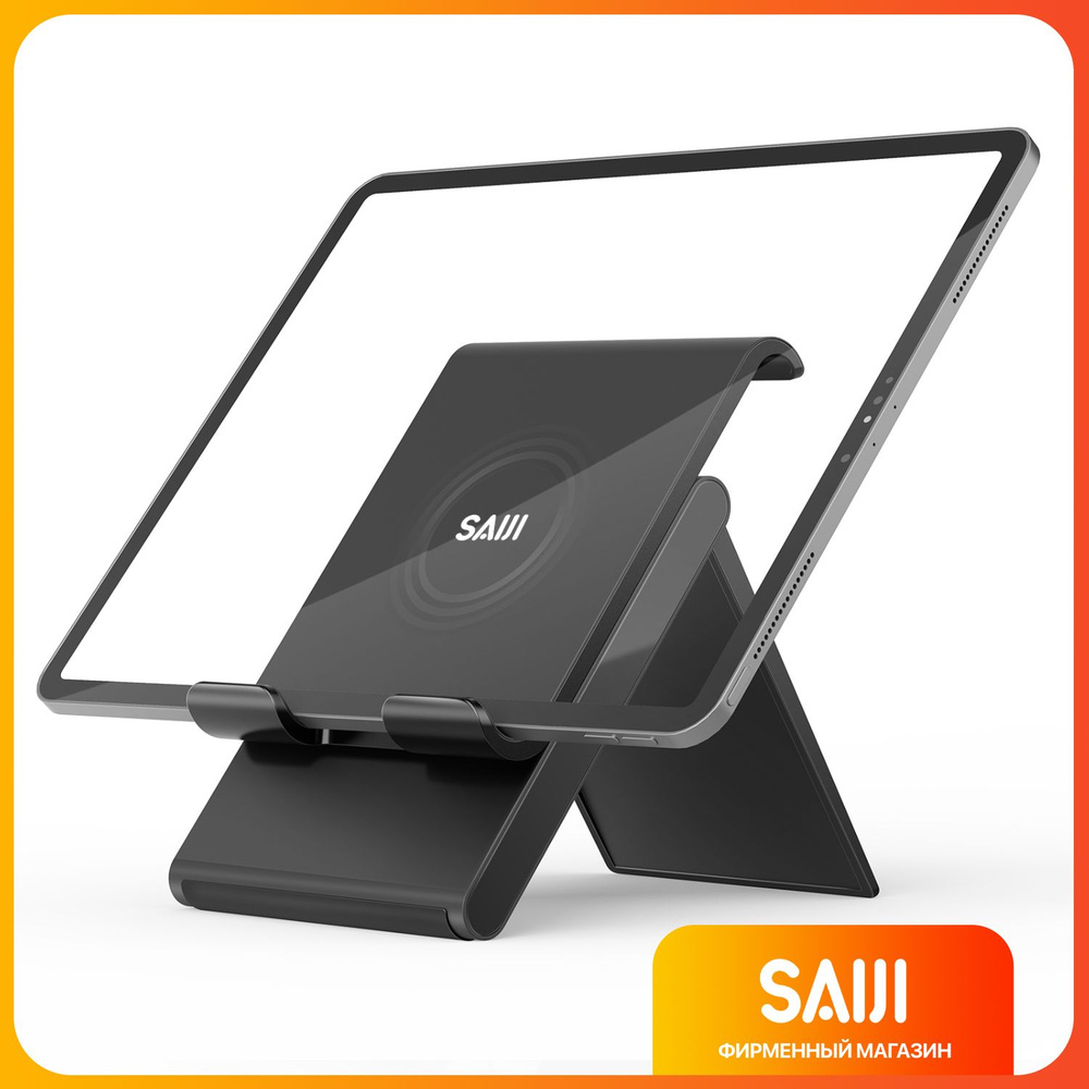 Подставка для планшета настольная, держатель для планшета настольный SAIJI  #1
