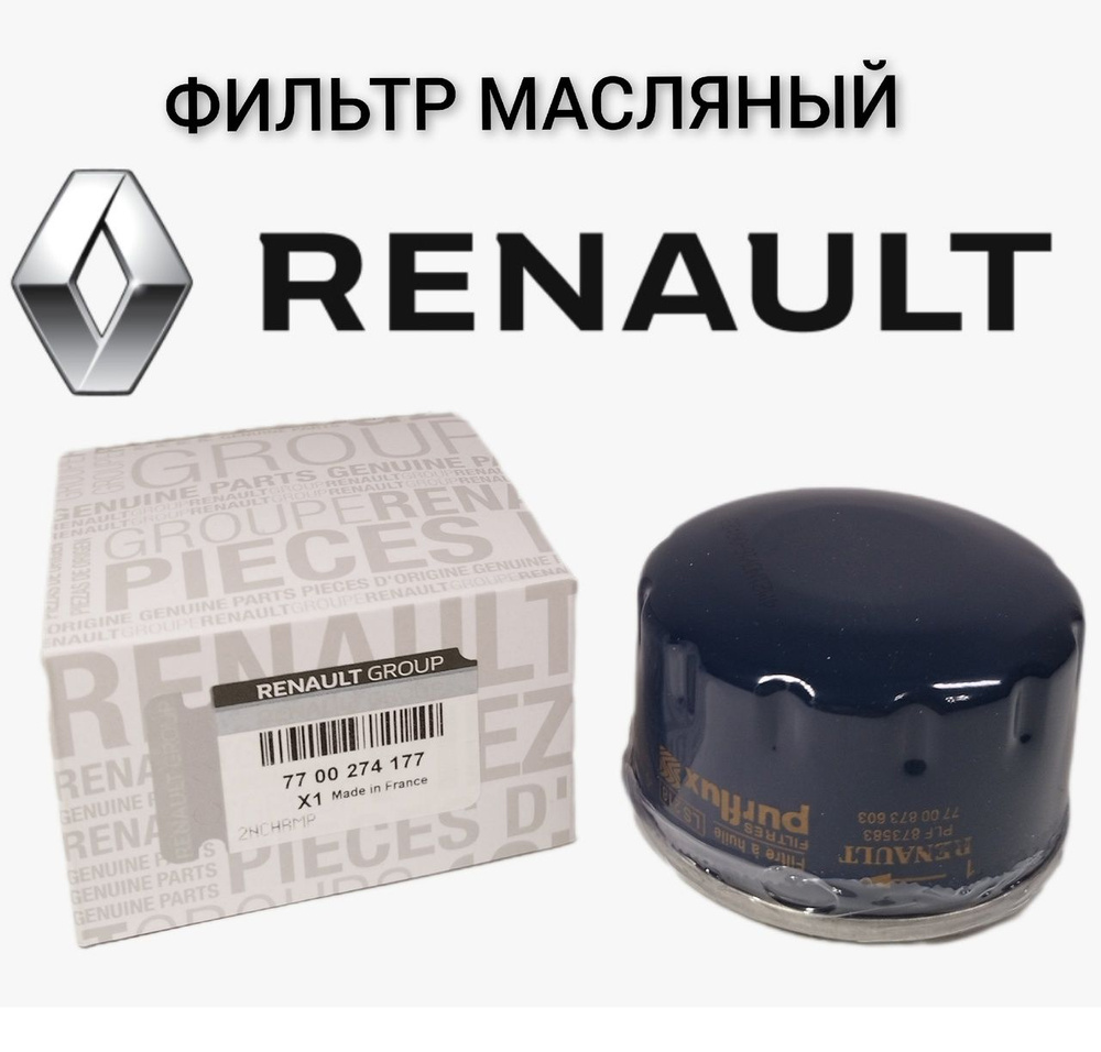 Renault Фильтр масляный арт. 77 00 274 177, 1 шт. #1