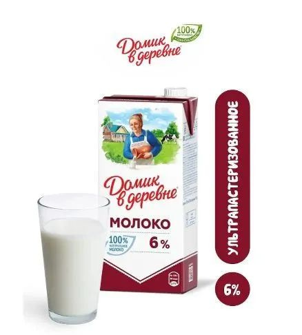 FOOD BEAUTIFUL Молоко Ультрапастеризованное 6% 925мл. 12шт. #1