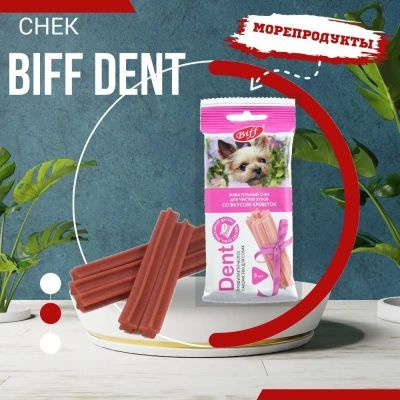 Снек для чистки зубов со вкусом креветок Biff Dent, для собак мелких пород, 35г  #1