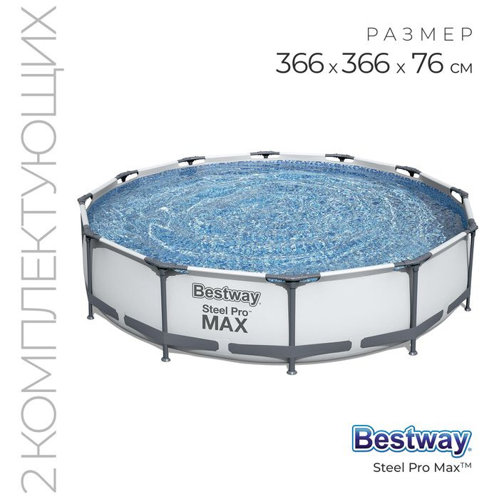 Бассейн каркасный Steel Pro MAX, 366 х 76 см, фильтр-насос, 56416 Bestway  #1
