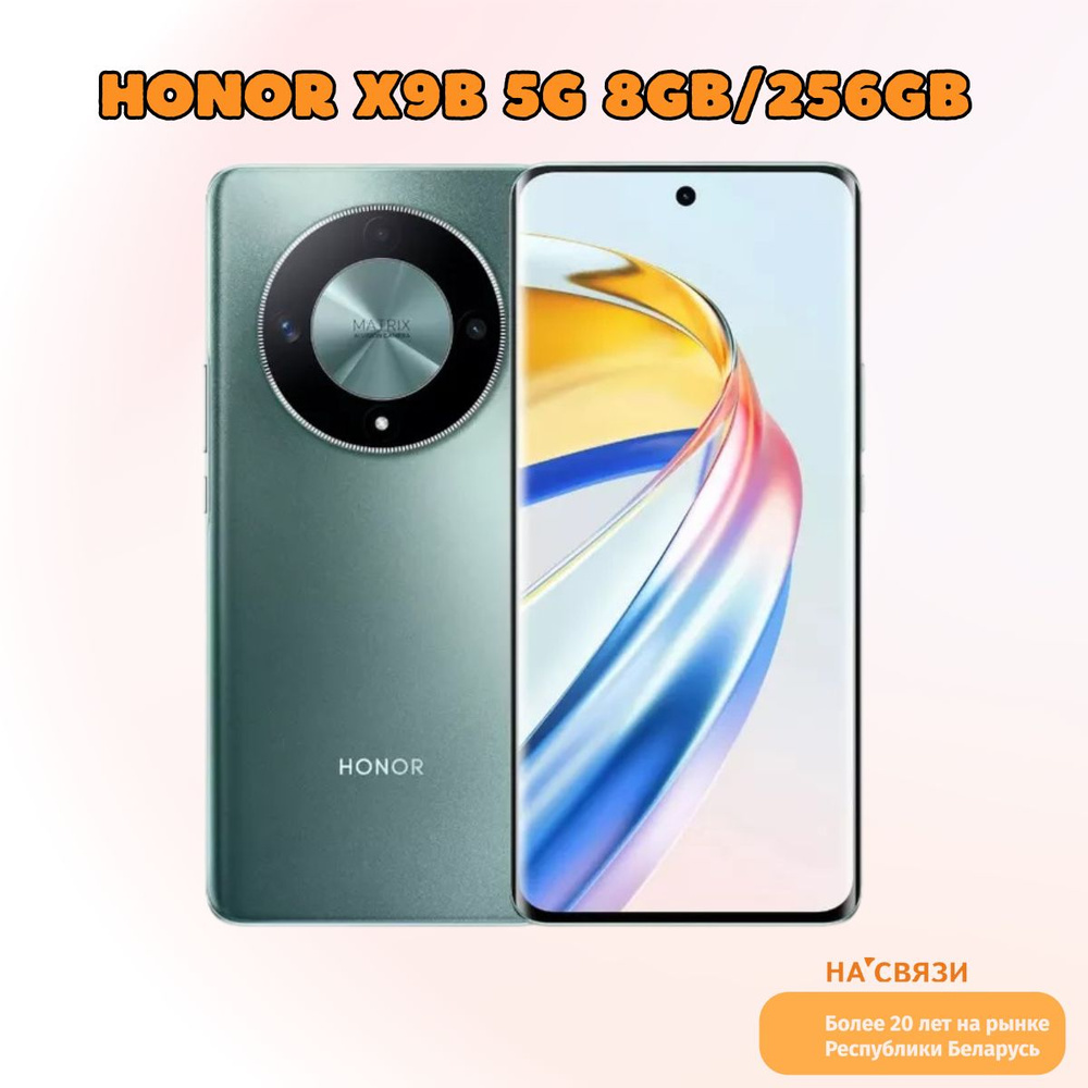 Honor Смартфон Honor X9b 5G 8GB/256GB Global 8/256 ГБ, зеленый #1