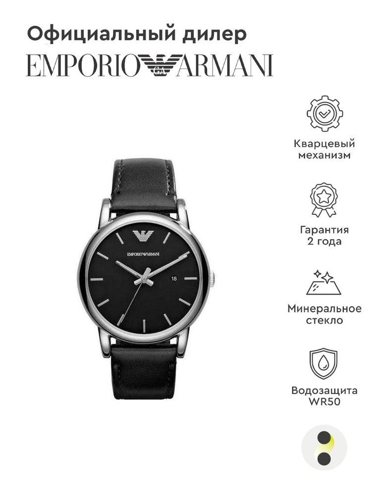 Мужские наручные часы Emporio Armani Retro AR1692 #1