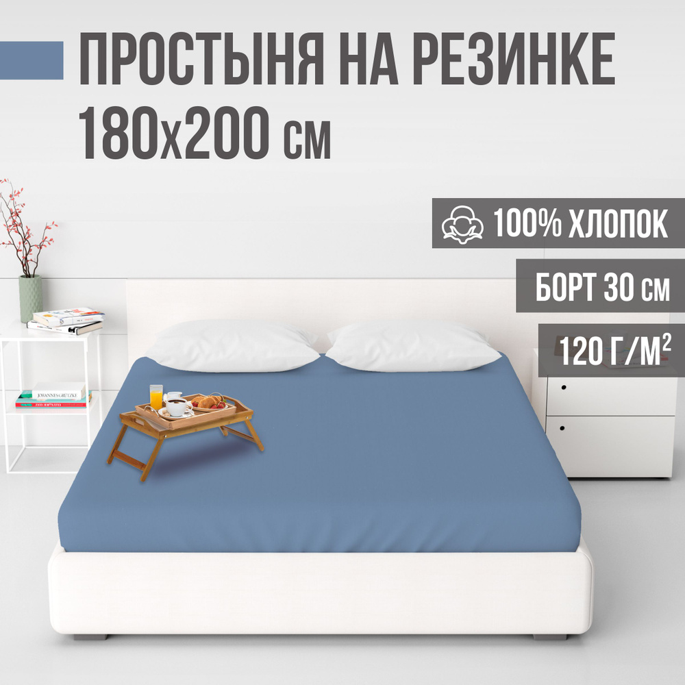 Простыня на резинке, натяжная, ранфорс LUXE, 100% хлопок, VENTURA LIFE 180х200х30 см, Сердечки  #1