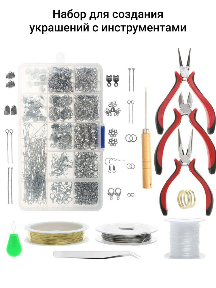 Набор фурнитуры для бижутерии - купить с доставкой по выгодным ценам в ...