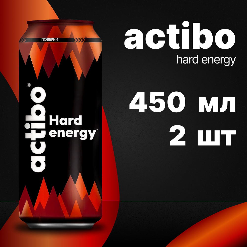 Энергетический напиток Actibo Hard Energy Тутти Фрутти 450 мл 2 шт  #1