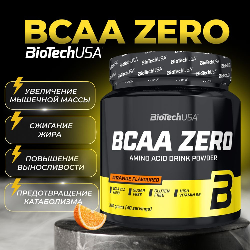 Аминокислоты BCAA ZERO BioTechUSA 360 г. апельсин #1