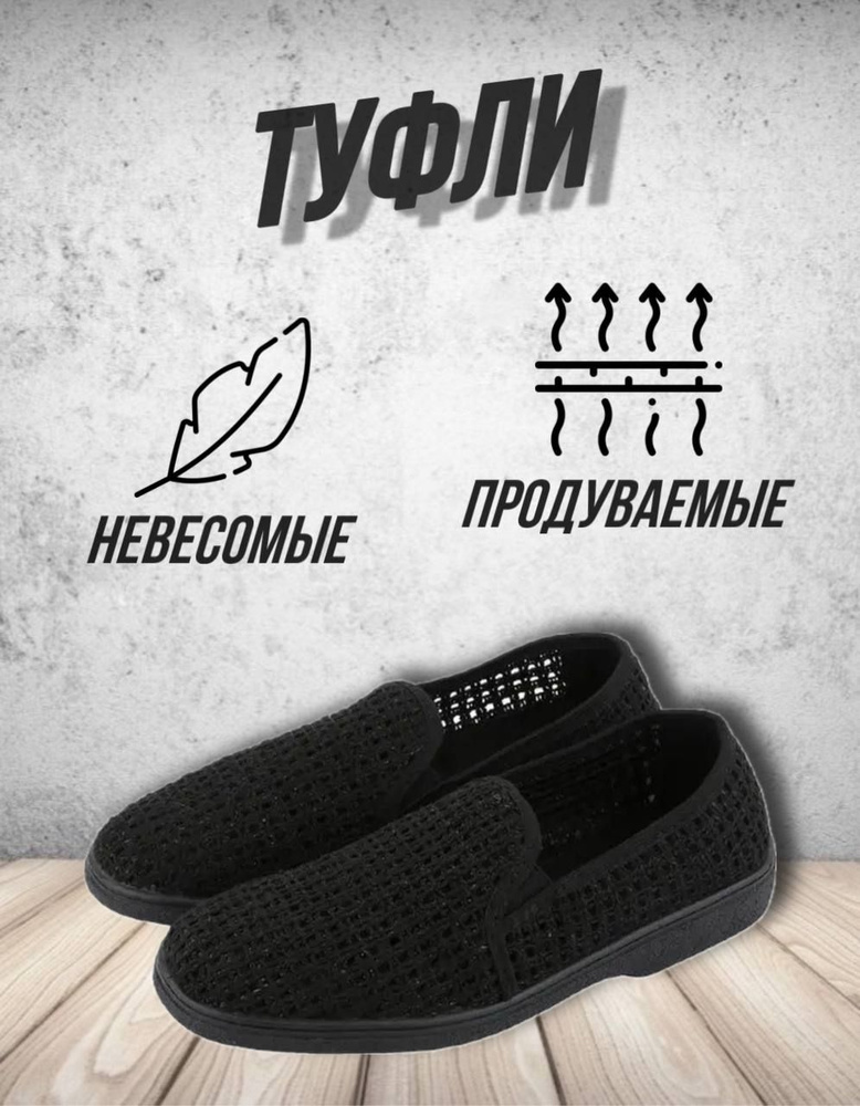 Туфли Step #1