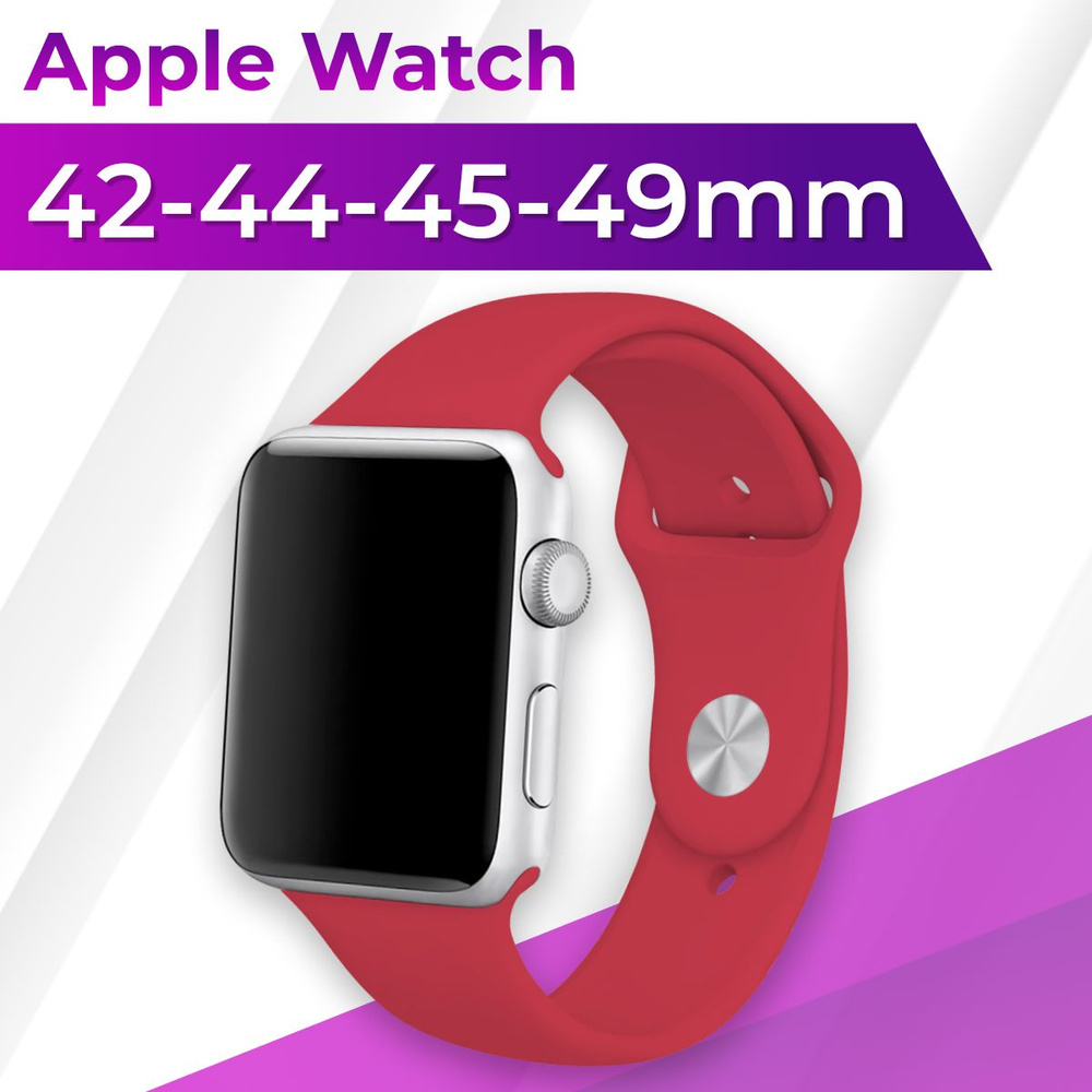 Силиконовый ремешок для Apple Watch series 1-9 SE, SE 2, Ultra и Ultra 2 42-44-45-49 mm / Спортивный #1