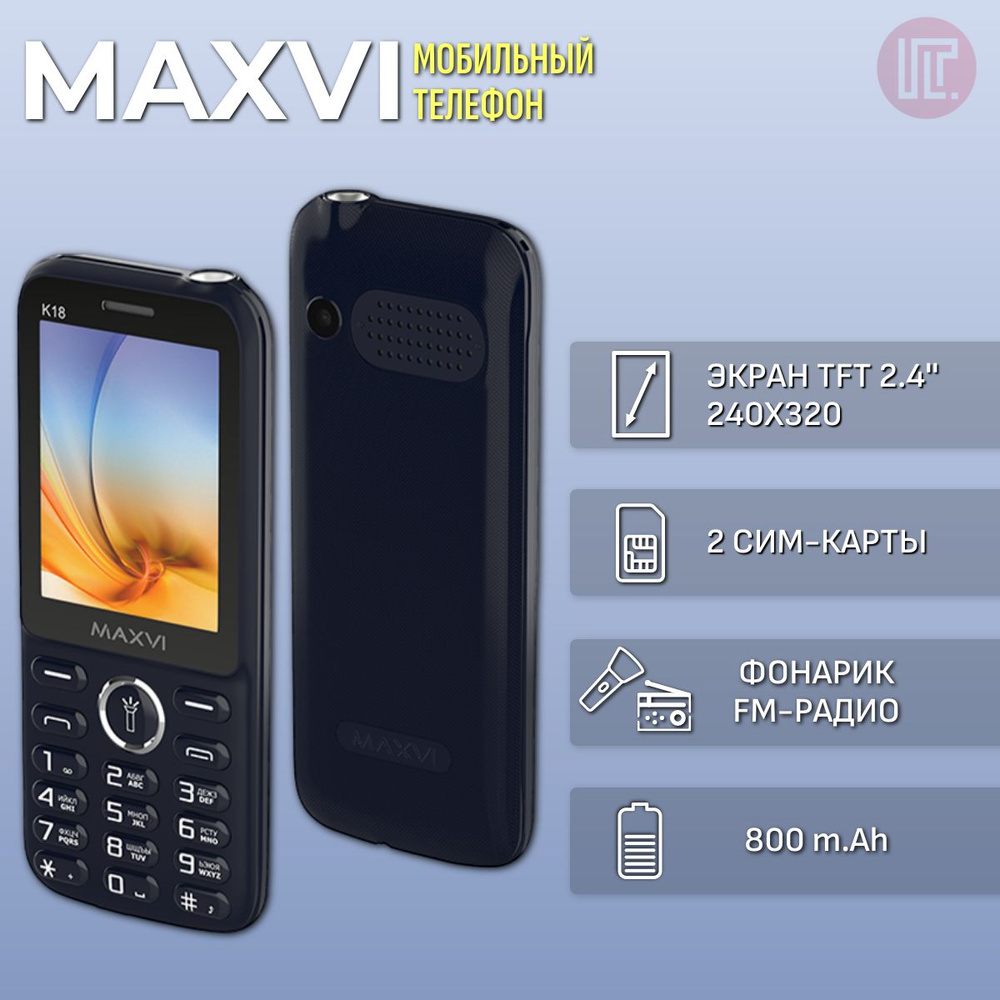 Мобильный телефон MAXVI K18 Blue #1