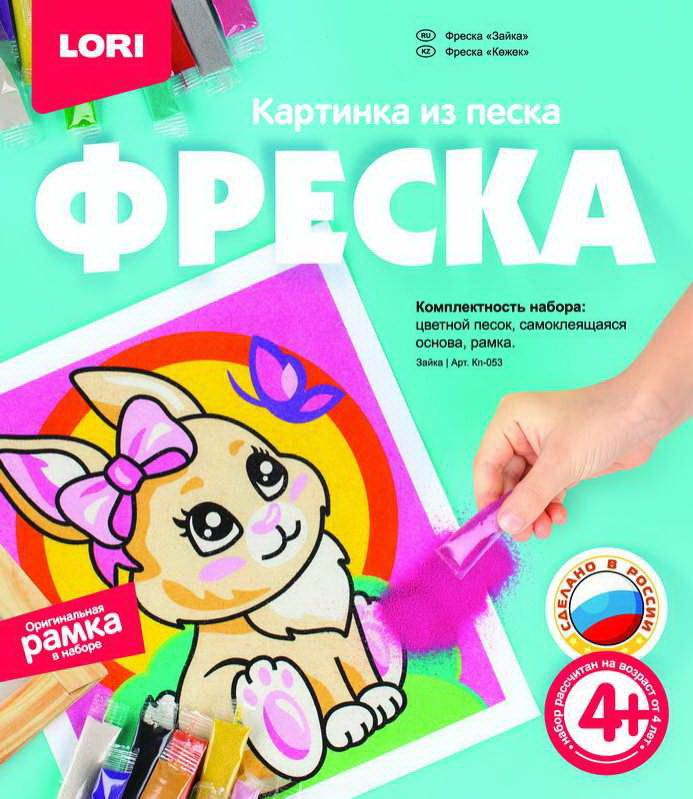 Фреска. Картина из песка "Зайка" #1