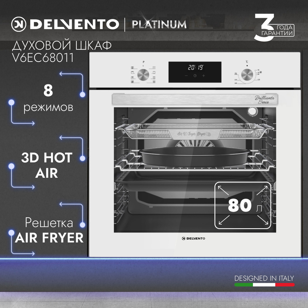 DELVENTO  духовой шкаф V6EC68011, 56 см #1