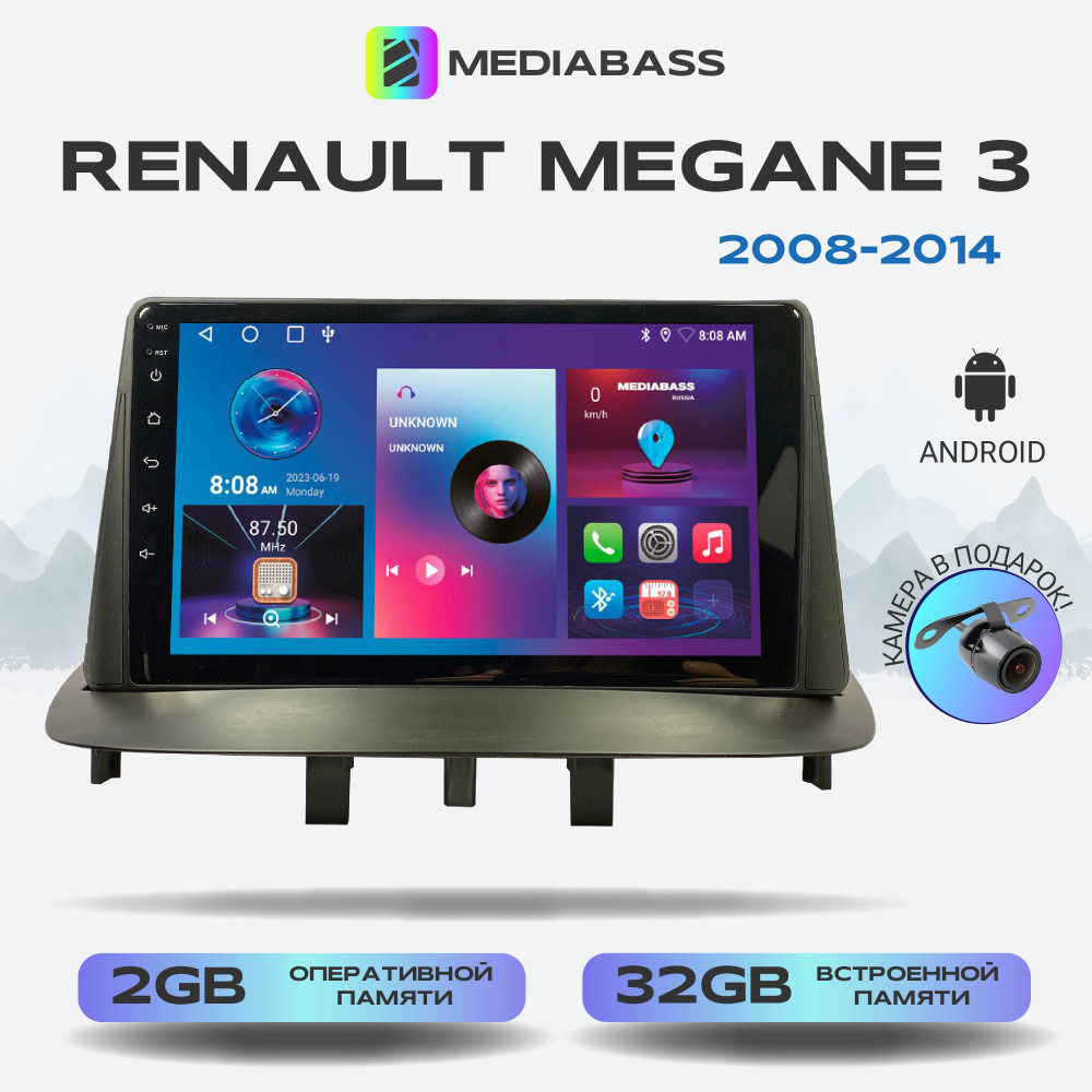 Магнитола Mediabass Renault Megane 3 2008-2014, Android 13, 2/32ГБ, QLED экран с разрешением 1280*720, #1