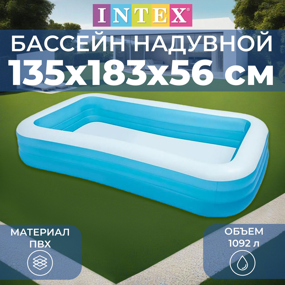 Бассейн надувной INTEX, размер 305 х 183 х 56 см, от 6 лет, цвет голубой, белый, 58484  #1