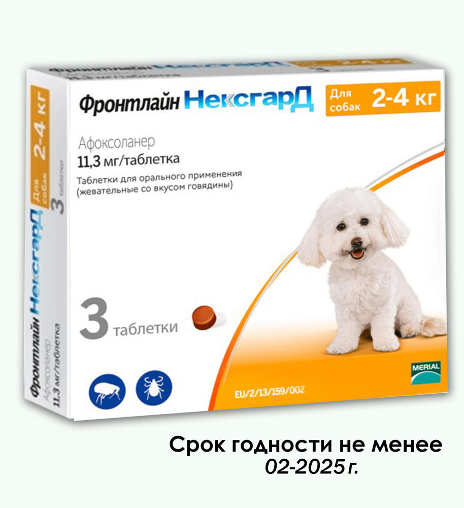 Нексгард фронтлайн для собак весом 2-4 кг., жевательная таблетка от ...