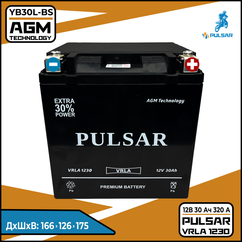 Мото Аккумулятор Pulsar VRLA AGM 12В 30 Ач (CT1230,YB30L-BS)для мопеда, скутера,мотоцикла  #1