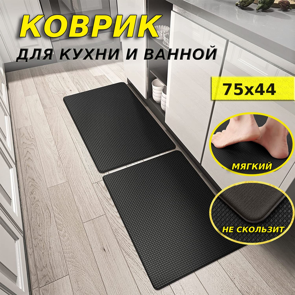 Mila Home Мат против усталости классический, 0.44 x 0.75 м #1