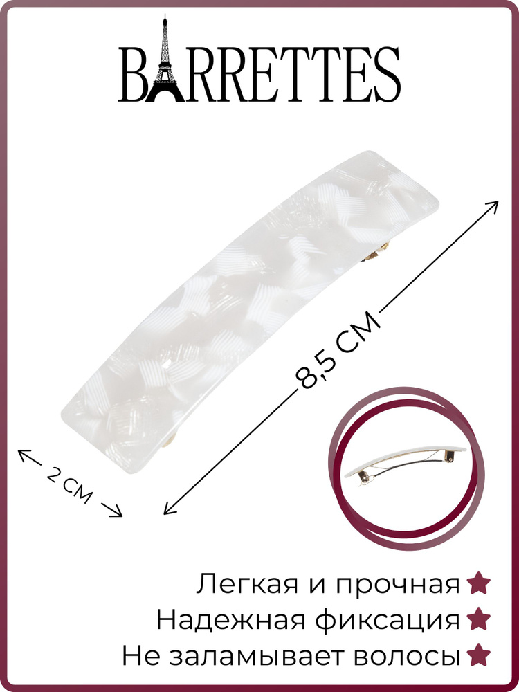 Barrettes Заколка для волос 1 шт. #1