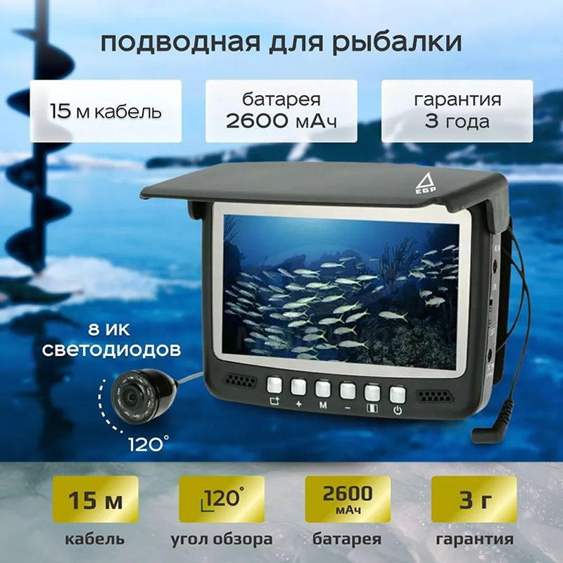 Подводная камера #1
