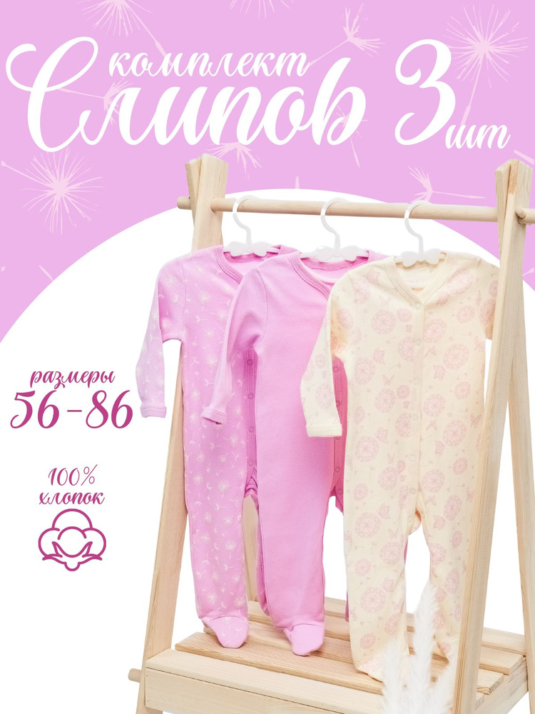 Комбинезон для малышей GLS garment production #1