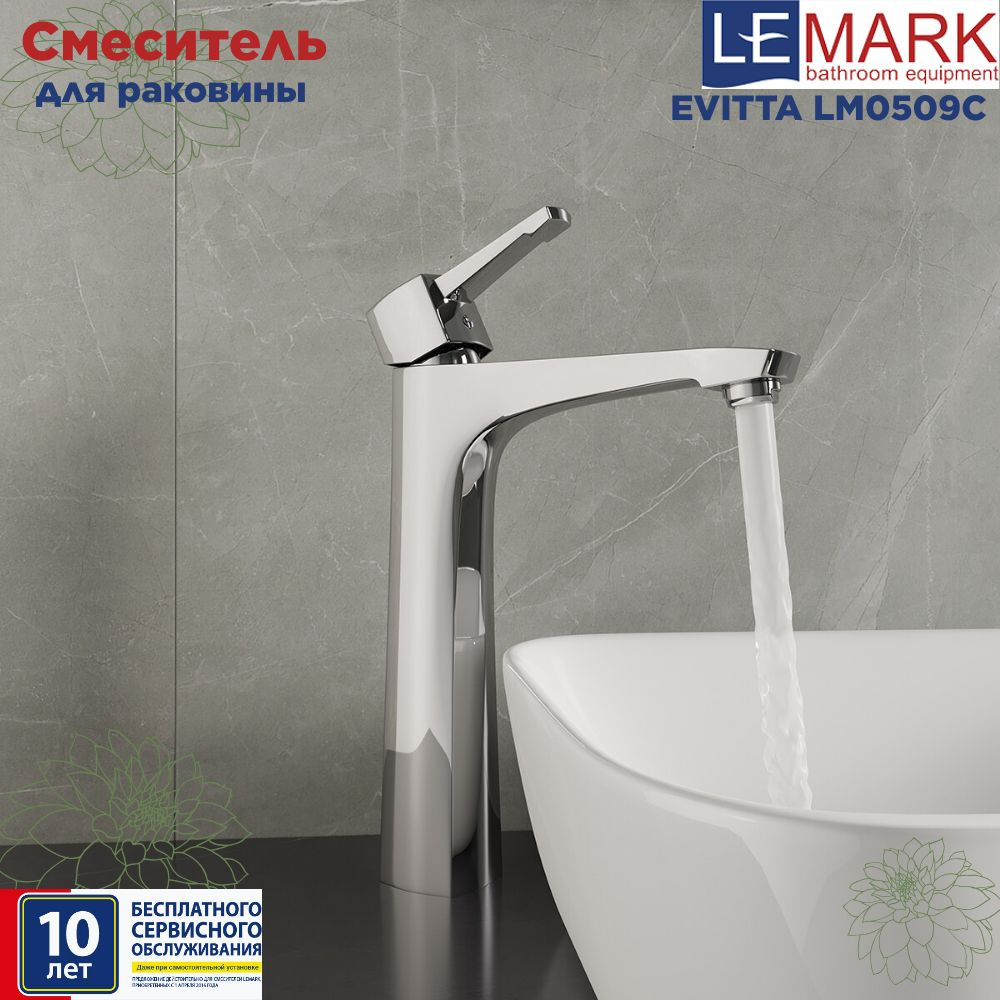 Смеситель Lemark Evitta LM0509C для раковины #1