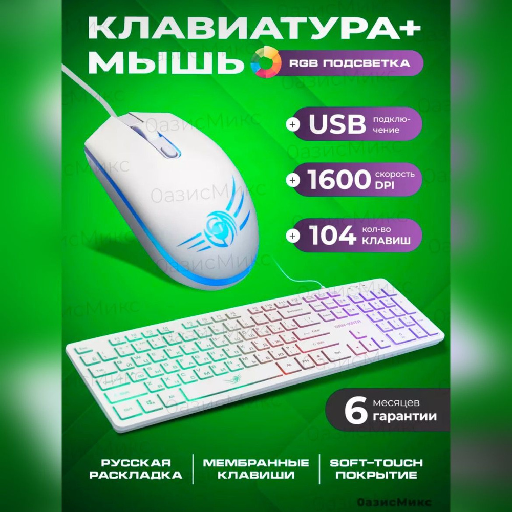 Dialog Комплект игровая мышь + клавиатура проводная Dialog KMGK-1707U, Русская раскладка, белый  #1