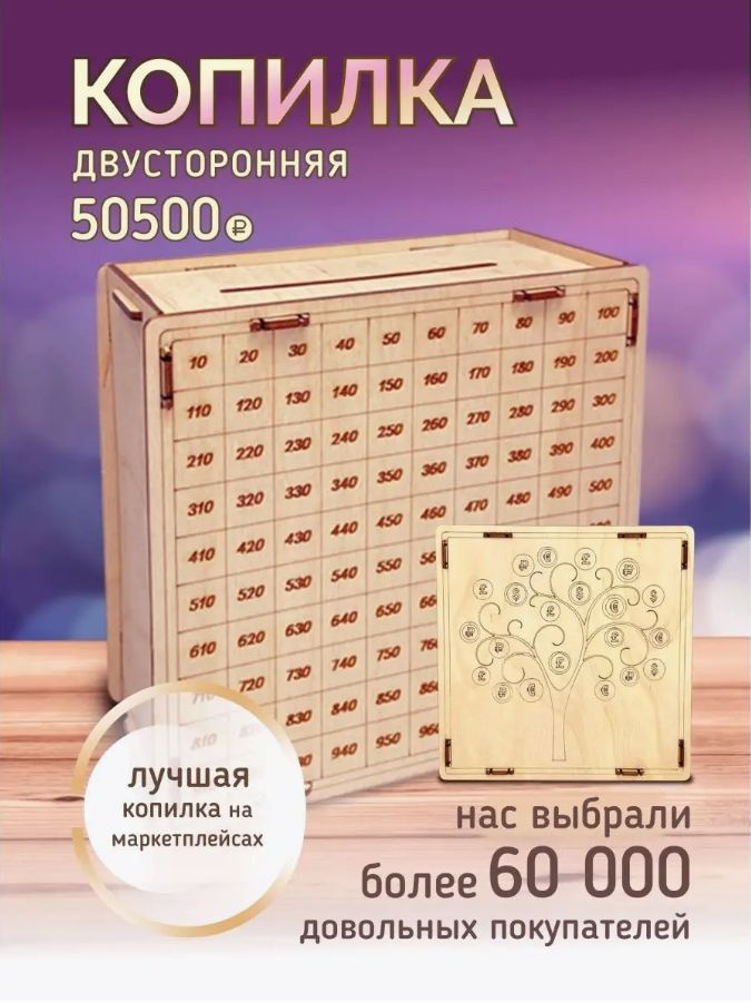 UNICA-WOOD Копилка для денег "денежное дерево", 15х15 см, 1 шт #1