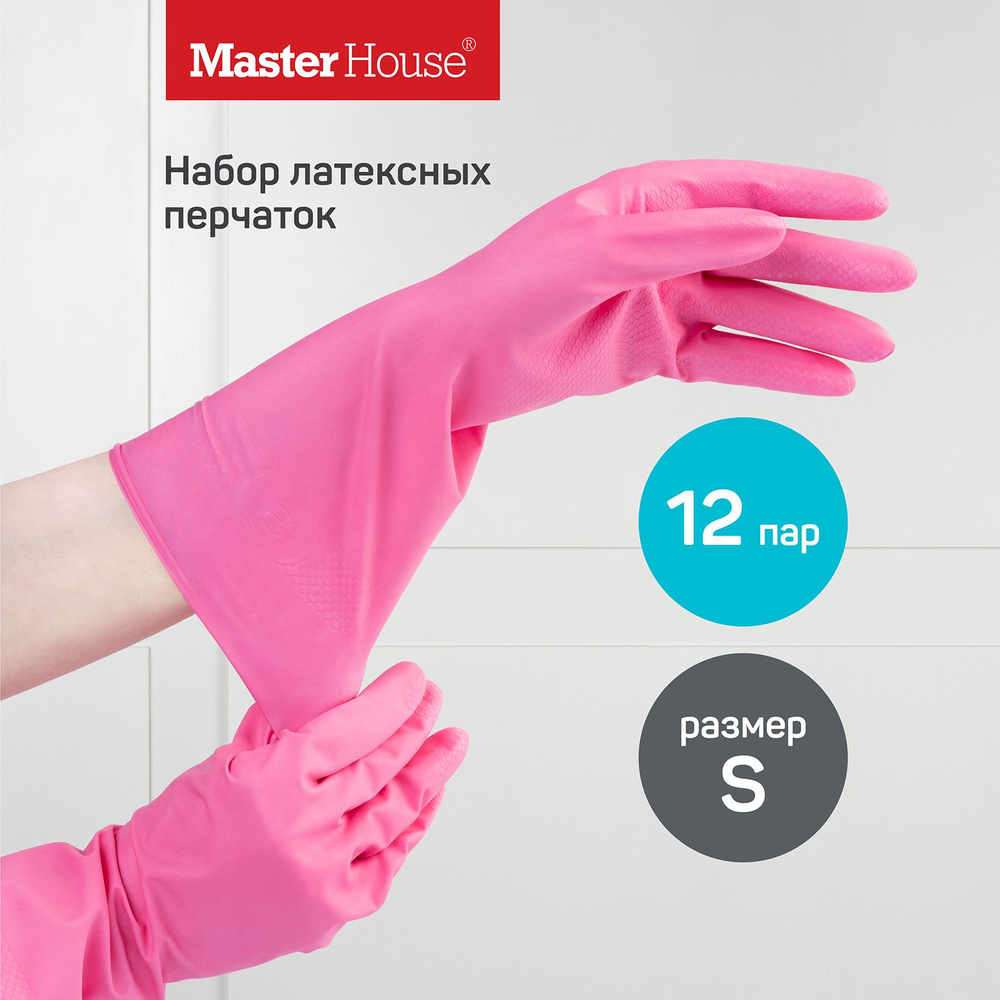 Перчатки хозяйственные резиновые для уборки S (12 пар) #1