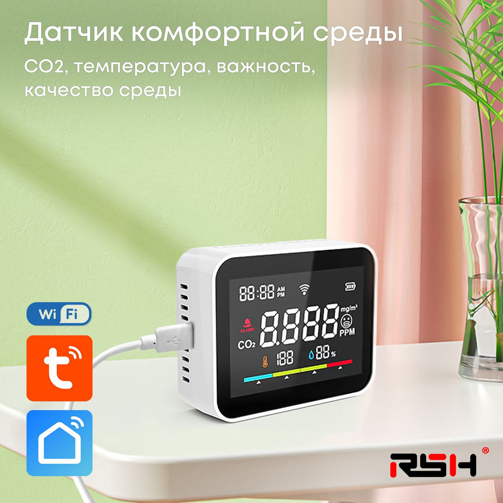 Умный WIFI датчик CO2, температуры и влажности (с экраном), белый корпус  #1