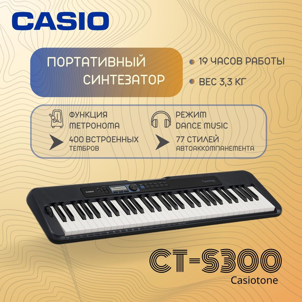 Синтезатор с активной клавиатурой Casio CT-S300 #1