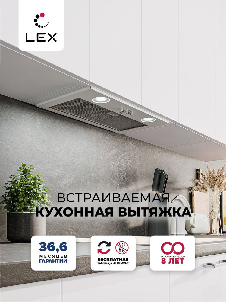 Вытяжка кухонная Lex GHOST 600 White, встраиваемая, 700 м3/ч, белый  #1