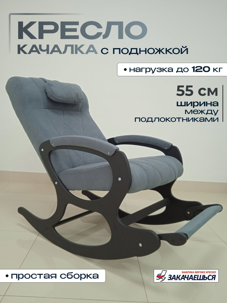 ЗАКАЧАЕШЬСЯ Кресло-качалка, 60х120х95 см #1