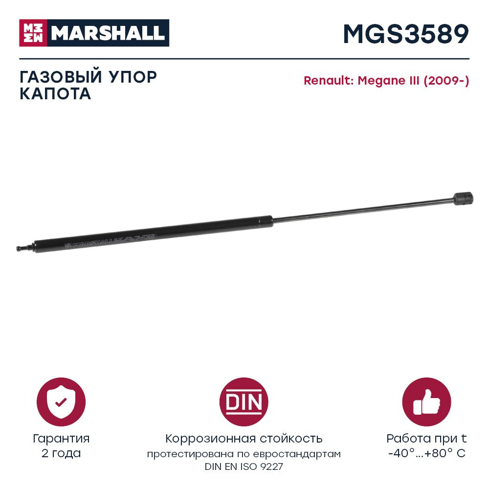 Газовый упор капота Renault Megane III (2009-) (MGS3589), Marshall MGS3589 #1