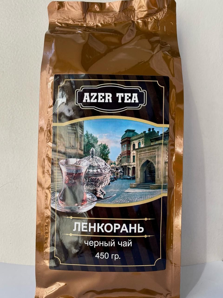 Чай листовой Ленкорань Azer Tea черный 450 г. #1