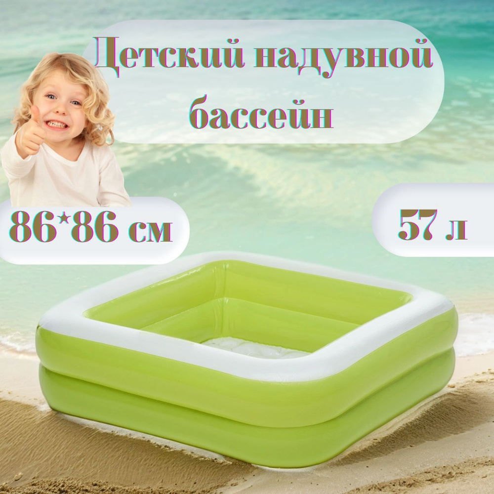 Надувной детский бассейн для купания и игр зеленый #1